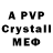 Alfa_PVP СК Mr Ladz
