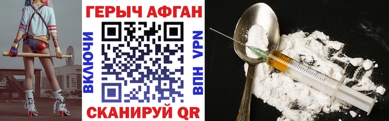 ГЕРОИН белый  Калязин 