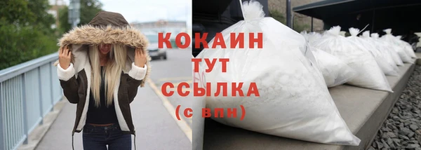 кокаин VHQ Беломорск